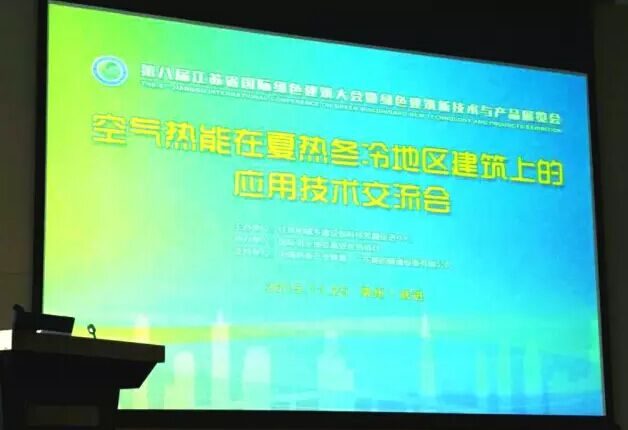 重大消息！住建部正式認(rèn)可將空氣熱能納入可再生能源范疇！