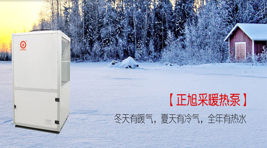 北方供暖霧霾肆虐，空氣能地暖積極響應(yīng)治“霾”
