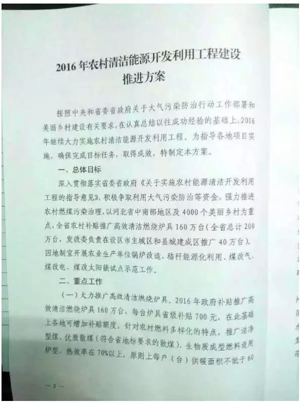 好消息！河北采用空氣源熱泵采暖每戶補(bǔ)貼2700元