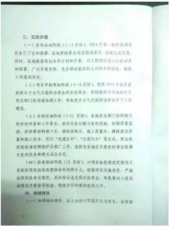 好消息！河北采用空氣源熱泵采暖每戶補(bǔ)貼2700元