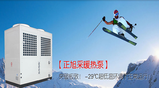 綠色發(fā)展上升國(guó)家戰(zhàn)略發(fā)展，空氣能采暖成治霾主力
