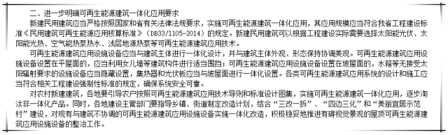 浙江省規(guī)范住宅建筑建設(shè)要求，為空氣能配套提供有利條件