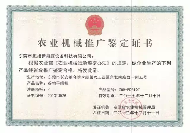黑龍江出臺(tái)農(nóng)機(jī)合作社規(guī)范社糧食烘干塔建設(shè)方案，最高補(bǔ)貼150萬(wàn)