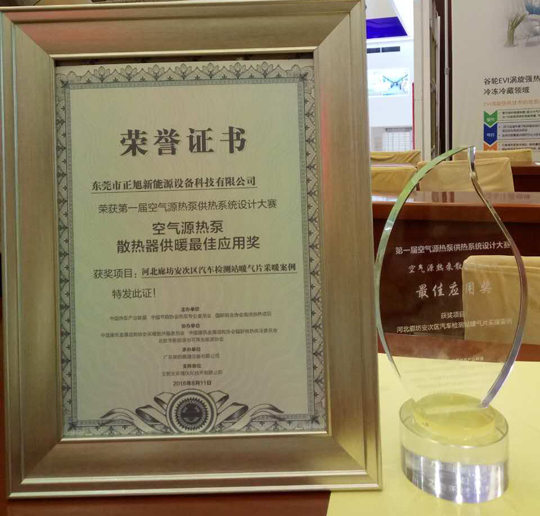 正旭空氣能引領(lǐng)行業(yè)標(biāo)桿，締造領(lǐng)導(dǎo)品牌