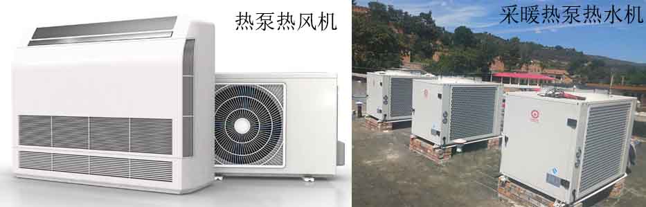 熱泵熱風(fēng)機(jī)多少錢(qián)一臺(tái)？效果不如熱泵熱水機(jī)